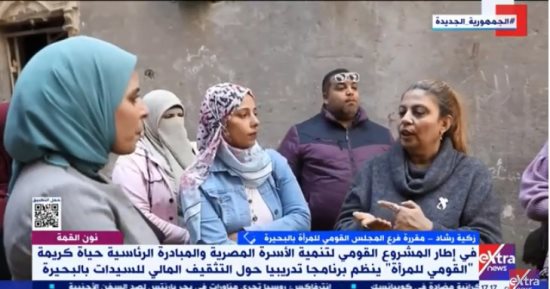 القومى للمرأة بالبحيرة: نفذنا 220 دورة تدريبية واستهدفنا 18 ألف سيدة لريادة الأعمال 