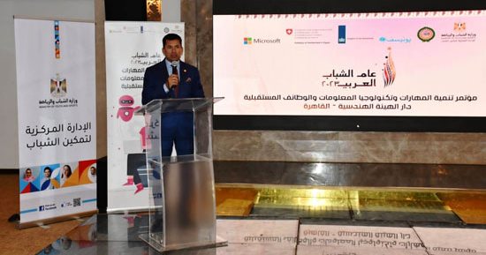وزير الشباب والرياضة يفتتح مؤتمر "تنمية المهارات وتكنولوجيا المعلومات والوظائف المستقبلية" 