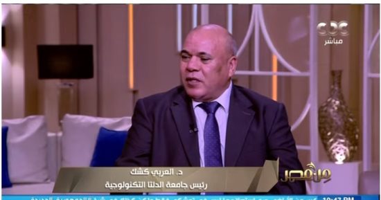رئيس جامعة الدلتا التكنولوجية: فرص الجامعات التكنولوجية واعدة ونتيح للطلاب فرص عمل