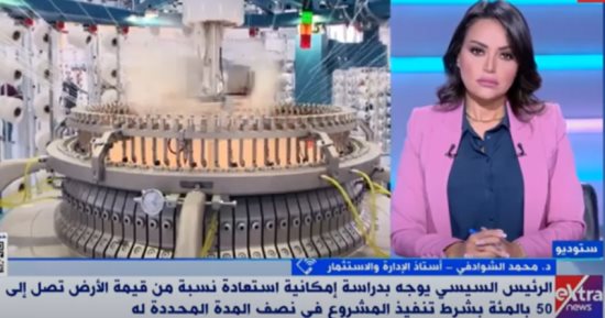 أستاذ استثمار: معطيات الاقتصاد المصرى قوية وفرص الاستثمار واعدة