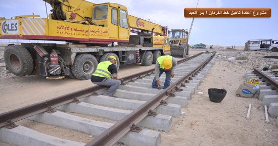 مصر تربط ميناء العريش بطابا عبر خط سكة حديد يخدم الصناعة والتنمية فى سيناء.. وزير النقل: يمتد إلى الأردن والعراق ويربط مصانع الرخام والأسمنت بالموانئ.. وإعادة تأهيل خط الفردان بئر العبد.. صور