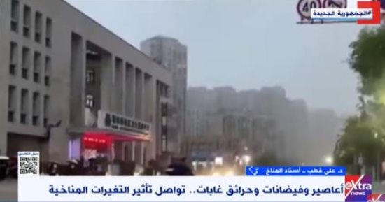 على قطب لـ إكسترا نيوز: حدة الأعاصير ترتفع بسبب التغيرات المناخية
