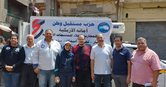 تحت رعاية مستقبل وطن.. مبادرة "معا لمحاربة الغلاء" بالأزبكية تطرح أسماكا بأسعار مخفضة "صور"