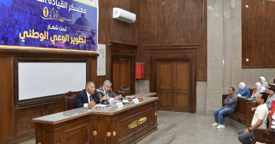 جامعة القاهرة تواصل فعاليات معسكر القيادة الفعالة حول تطوير الوعى الوطنى