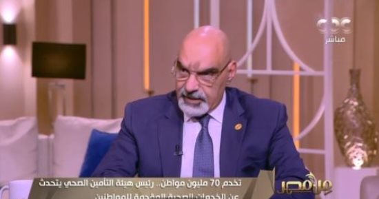 الصحة: 70 مليون مواطن منتفع تحت مظلة التأمين الصحى وقيمة الاشتراك بسيطة