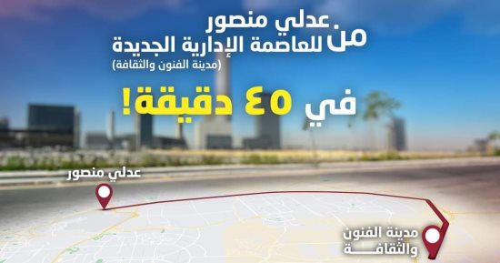 رحلة القطار الكهربائى الخفيف من السلام للعاصمة الإدارية 45 دقيقة.. تفاصيل
