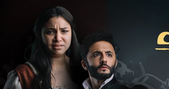 عرض المسرحية الغنائية "البؤساء" لفيكتور هوجو بمشاركة نسمة محجوب