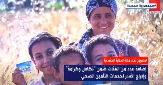 اتجاه تصاعدى لمخصصات الحماية الاجتماعية.. 732.6 مليار جنيه عام 2025/26