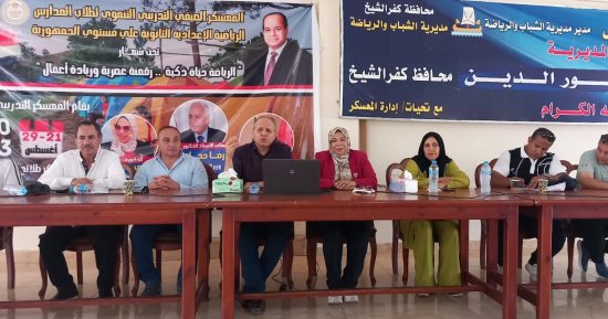 معسكر صيفي لطلاب المدارس الرياضية على مستوى الجمهورية بكفر الشيخ.. صور