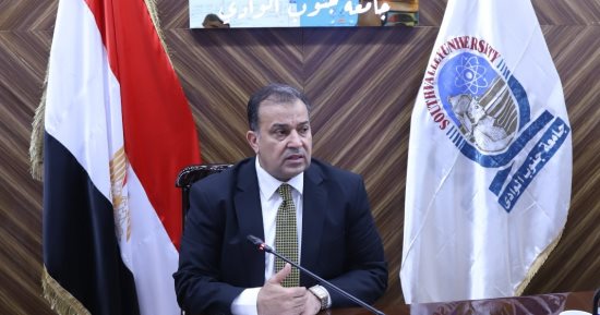 مجلس جامعة جنوب الوادى يناقش آليات تنفيذ مشروعات التحول الرقمى