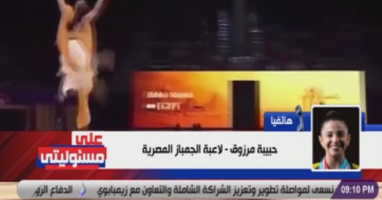 لاعبة الجمباز المصرية حبيبة مرزوق: مشاركتى ببطولة العالم تمثيل لأفريقيا بأكملها