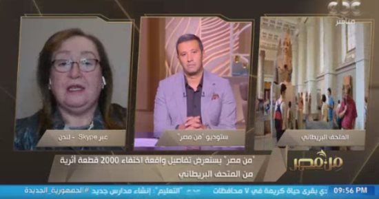 الكاتبة عزة الزفتاوى: القطع المسروقة من المتحف البريطانى لم تكن معروضة للجمهور