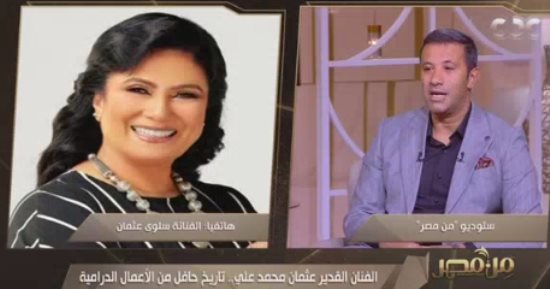 سلوى عثمان: ورثت عن أبى الموهبة.. وندمت على دور واحد فى حياتى
