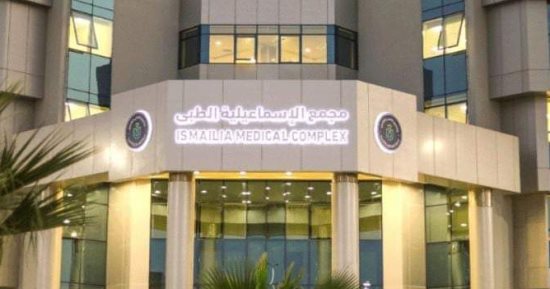 مجمع الإسماعيلية الطبى أول مجمع طبى معتمد فى تاريخ مصر.. تفاصيل
