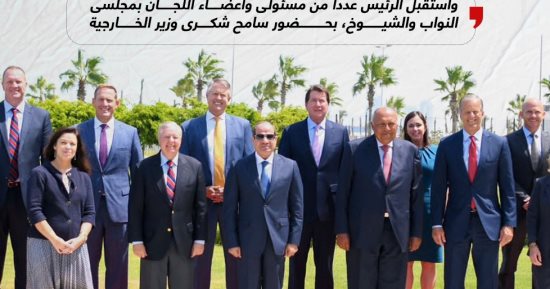 لقاء الرئيس السيسى ووفد من الديمقراطيين والجمهوريين بالكونجرس (إنفوجراف)