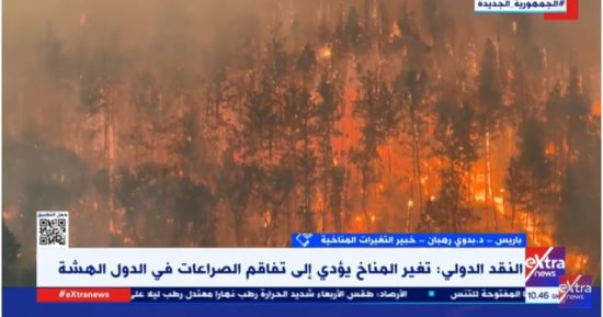  خبير لـ إكسترا نيوز: التغيرات المناخية صعبت من مراقبة الأعاصير 
