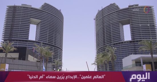 "الإبداع يزين سماء أم الدنيا".. برنامج اليوم يتابع فعاليات مهرجان العلمين 2023