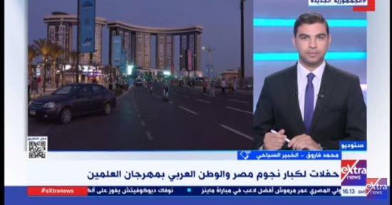 خبير سياحى لـ"إكسترا نيوز": مدينة العلمين تقدم مصر فى ثوبها الجديد