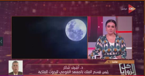 البحوث الفلكية: القمر الأزرق ظاهرة تحدث كل عامين ونصف العام