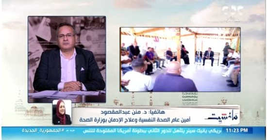 منن عبد المقصود لـ مانشيت: مصر من الدول الرائدة فى رعاية المريض النفسى