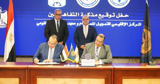 "التخطيط القومى" و"الرقابة المالية" يوقعان مذكرة تفاهم لتعزيز التعاون المشترك