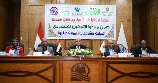 محافظ قنا يسلم 61 مشروعا تنمويا للأسر الأولى بالرعاية