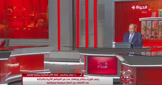 أستاذ آثار لـ" الحياة ": أطالب بتنظيم رحلات للمناطق الأثرية بالقاهرة التاريخية