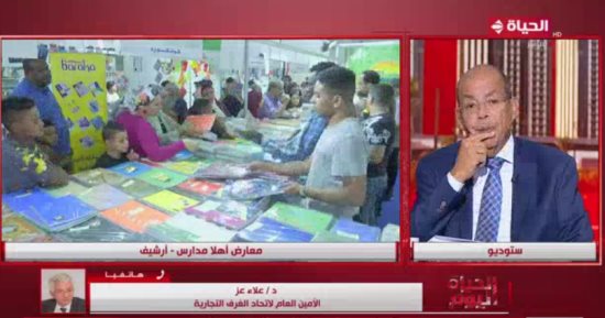 التليفزيون هذا المساء.. انطلاق معارض أهلا مدارس 15 سبتمبر والأسعار أقل من الجملة