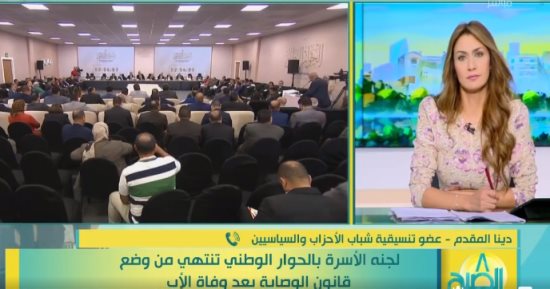 عضو تنسيقية شباب الأحزاب: وصاية الأم بعد وفاة الأب ضمن توصيات الحوار الوطنى