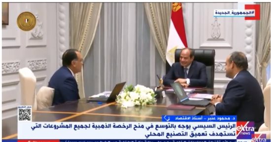 أستاذ اقتصاد لـ"إكسترا نيوز": الدولة تعمل على توطين الصناعات وخلق مناخ جاذب للاستثمار