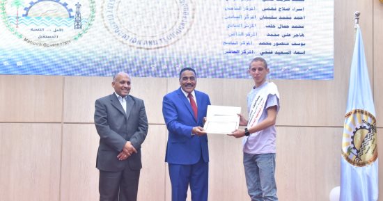 محافظ مطروح يكرم أوائل الثانوية العامة والأزهرية والفنية والتمريض