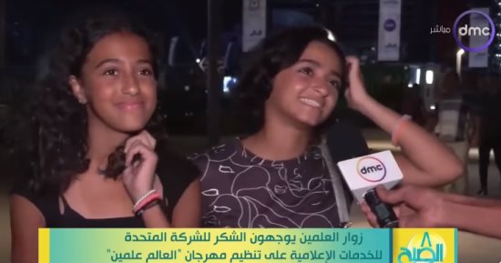 زوار العلمين يشكرون الشركة المتحدة على تنظيم مهرجان العالم علمين