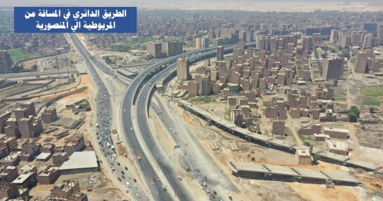 شريان حياة جديد.. كيف غيرت "توسعة الدائرى" خريطة المرور بالقاهرة الكبرى؟