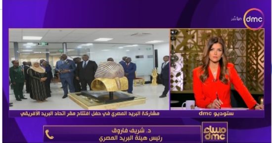 رئيس هيئة البريد لـ dmc: تطورنا بشكل كبير وتقدمنا 35 مركزا عالميا