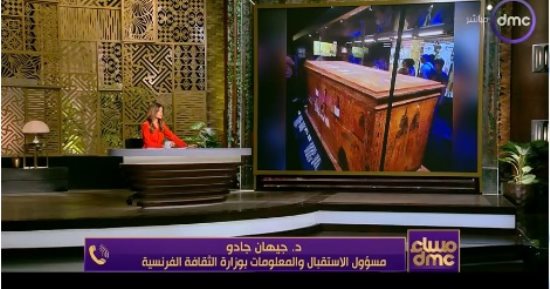 جيهان جادو: معرض رمسيس وذهب الفراعنة بباريس حقق نجاحا كبيرا واستقبل 750 ألف زائر