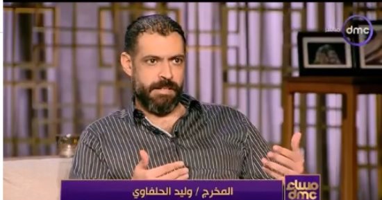 مخرج "وش فى وش": الفيلم عجب الناس والبطل الحقيقى تعاون الفريق 