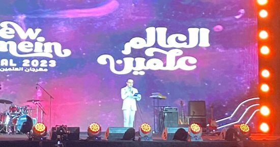مهرجان العلمين: كل الشكر للمتحدة على الاحترافية فى التنظيم وتنوع الفعاليات