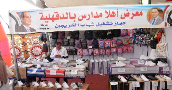 محافظ الدقهلية يفتتح المعرض الرئيسى "أهلا مدارس" بالمنصورة بخصومات 40%.. صور