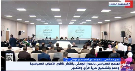 جمال الكشكى: الحوار الوطنى يفتح الباب لضخ مزيد من الحيوية داخل جسد الأحزاب السياسية 
