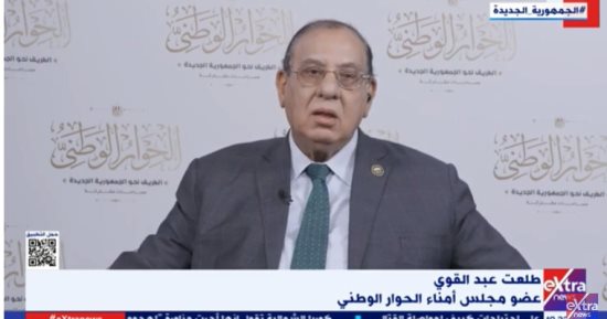 عضو مجلس أمناء الحوار الوطنى لـ إكسترا نيوز: نريد تفعيل دور الأحزاب السياسية