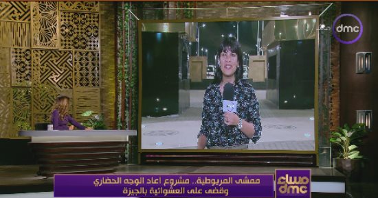 مراسلة مساء دي إم سى: تطوير ممشى المريوطية قضى على تكدس المواصلات