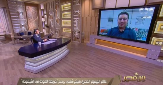 عالم جينوم مصرى يكشف تفاصيل دراسته كيفية استعادة الخلايا الشائخة سيرتها الأولى
