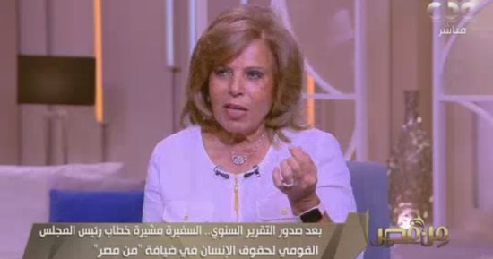 مشيرة خطاب عن مكتسبات المرأة المصرية: الرئيس السيسى وفى بالعهد 