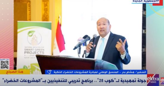 هشام بدر: 5600 مشروع تقدم لمبادرة المشروعات الخضراء الذكية ضمن المرحلة الأولى