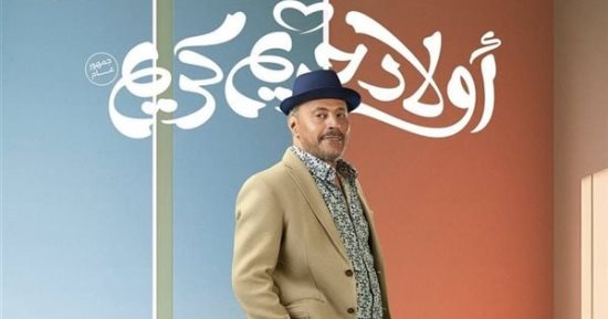 عمرو عبد الجليل رجل ثرى يعيش بالخليج فى "أولاد حريم كريم"