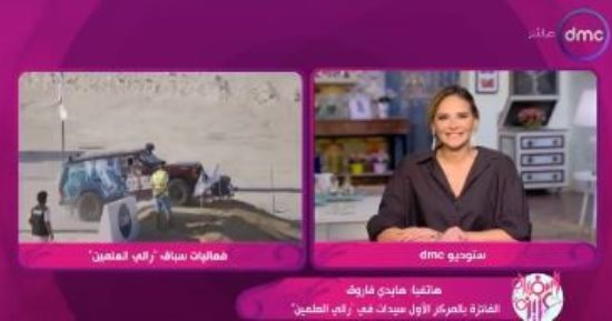 هايدى فاروق تكشف لـ"السفيرة عزيزة" كواليس فوزها بالمركز الأول فى رالى العلمين