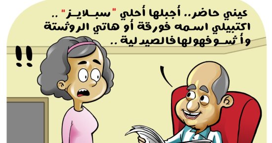 السبلايز عبء ثقيل على عاتق أولياء الأمور مع بداية كل عام دراسي فى كاريكاتير اليوم السابع 
