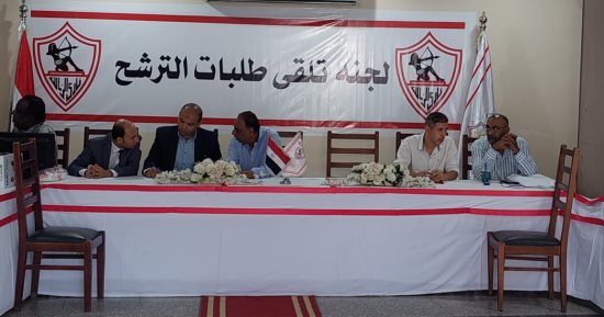 الزمالك يواصل تلقى طلبات الترشح فى الانتخابات لليوم الثانى
