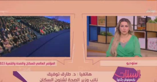 الصحة: نريد زيادة سكانية 1.5 مليون نسمة سنويا فقط لنتمكن من الشعور بالتنمية