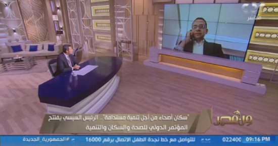 مستشار وزير الصحة: مصر حققت طفرة في ملف السكان والصحة آخر 9 سنوات